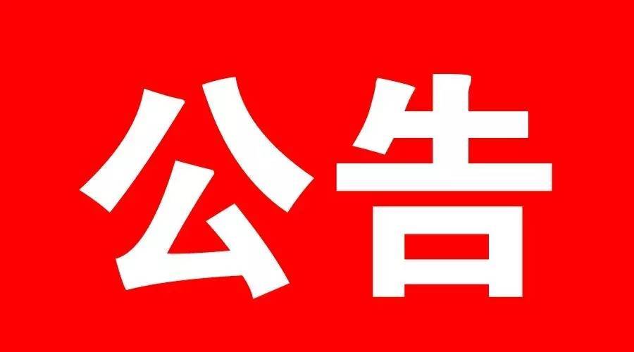 复合调料智能车间改造项目冷藏库采购安装招标公告设备及安装投标邀请书